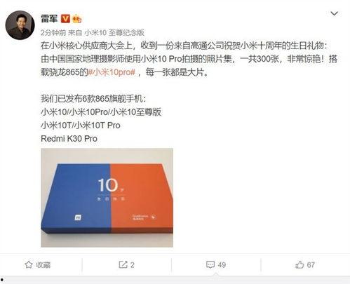 雷军最新微博爆料,小米新机即将亮相，性能与设计双升级  第1张